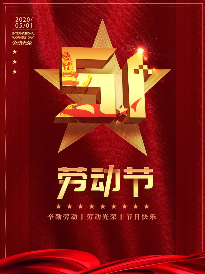 劳动光荣，j9国际为劳动者点赞！