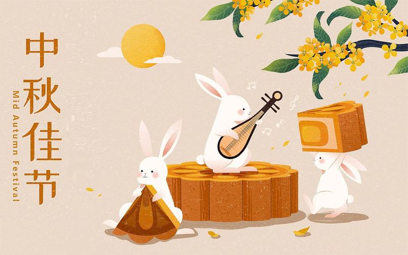 中秋佳节祝您快乐永不缺,幸福喜团圆,花好人康安！